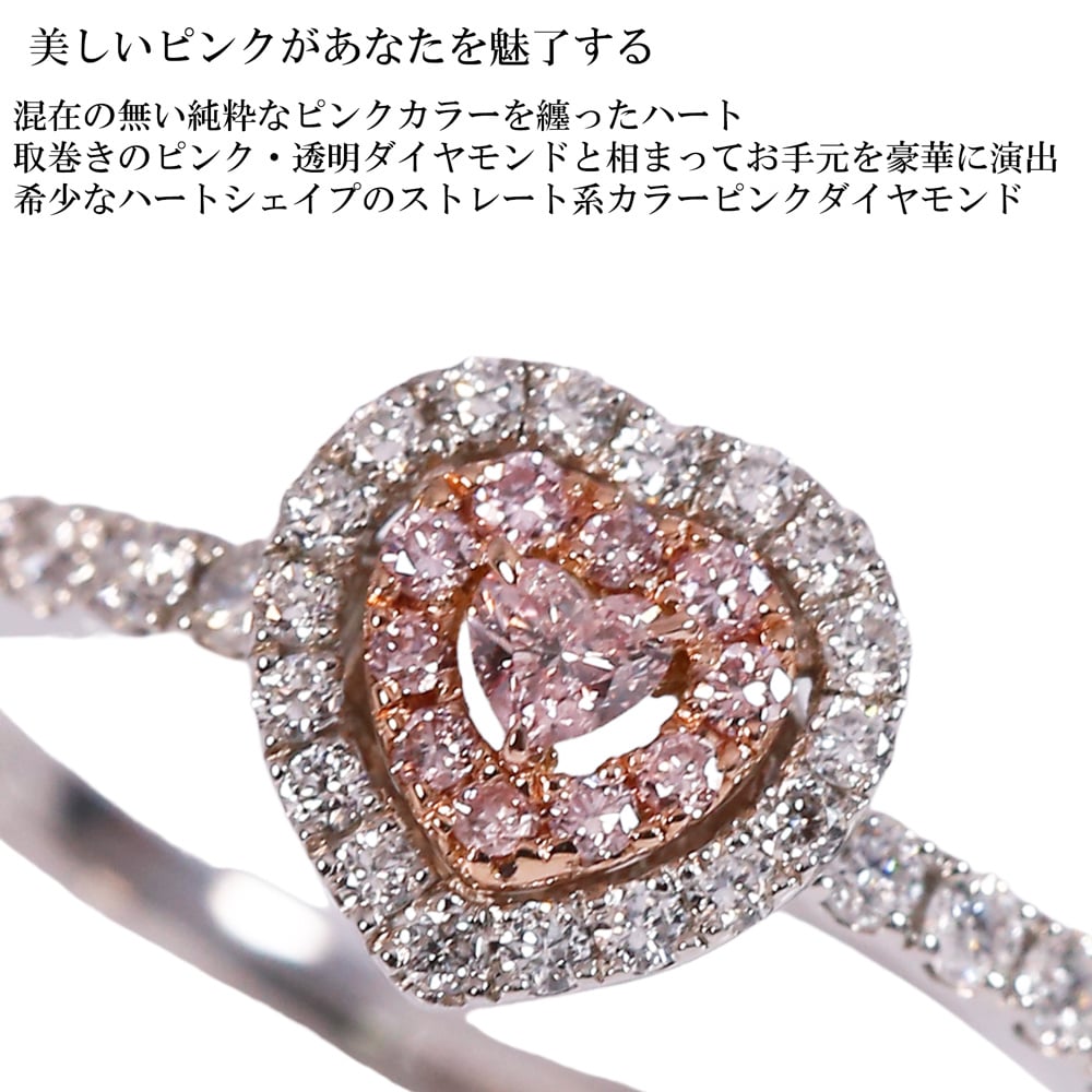 0.052ct Fancy Pink ,I1 ハート ピンクダイヤモンド ハロリング