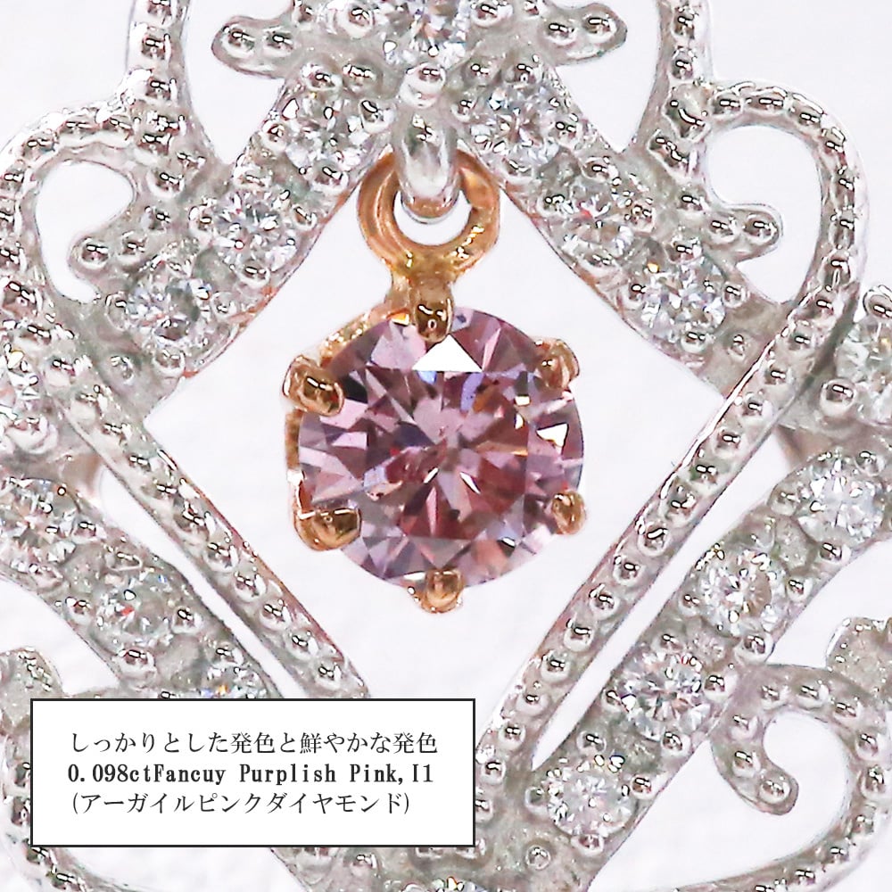 0.098ct Fancy Purplish Pink プラチナネックレス スウィング ジュエリー